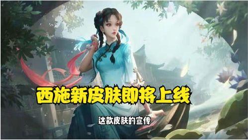 西施皮肤新爆料视频,绝美造型惊艳亮相，带你领略东方韵味