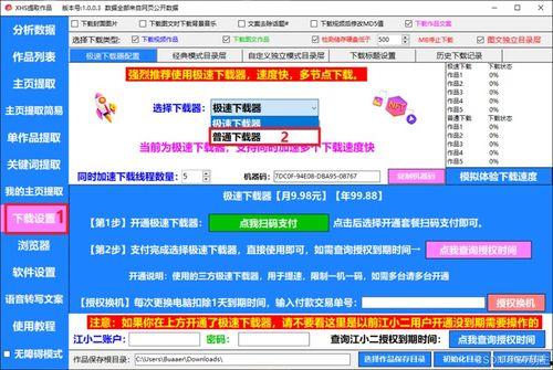六段视频爆料软件免费,免费软件背后的秘密与真相  第2张