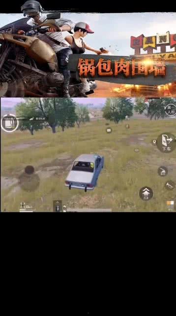 和平精英车辆最新爆料,神秘车辆曝光，战场格局将迎巨变！  第2张