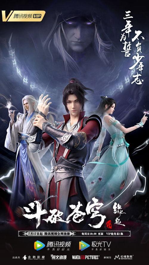 最新爆料斗破苍穹,神秘势力崛起，萧炎再战巅峰  第1张