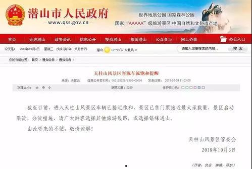 中国铁通爆料最新消息,揭秘通信行业变革背后的真相